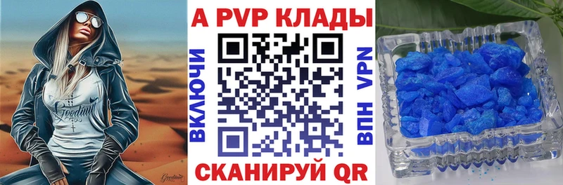 площадка Telegram  Камень-на-Оби  Alfa_PVP VHQ  где купить  