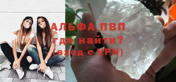 ALPHA-PVP Балахна
