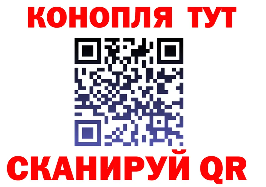 Канабис план как войти shop mega Камень-на-Оби