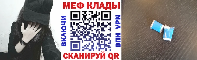 МЯУ-МЯУ кристаллы  магазин продажи   Камень-на-Оби 