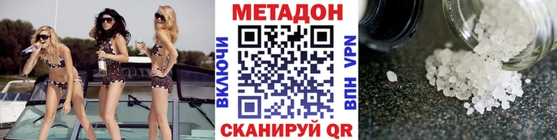 МЕТАДОН methadone  Камень-на-Оби 